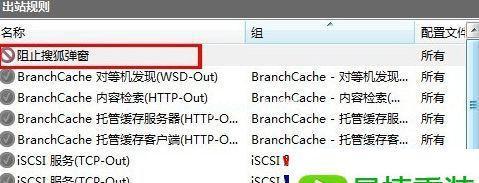 Win10组策略实现防火墙开启（利用组策略管理工具简单配置Windows10防火墙）  第3张