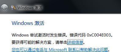 Win7密钥激活工具的有效性（探讨Win7密钥激活工具的可靠性及使用方法）  第2张