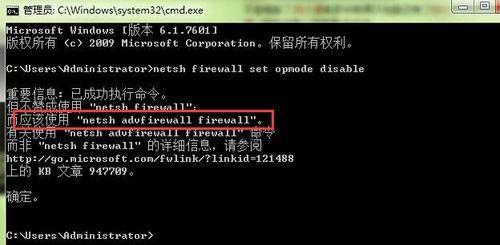 解决安装Win7卡死在启动服务命令的问题（排查故障和修复方法）  第3张