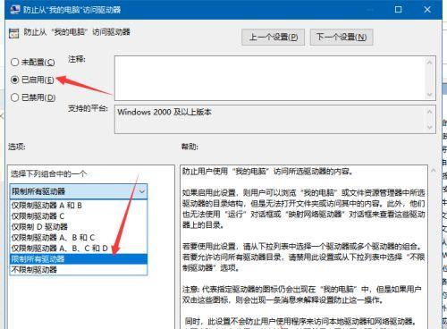 如何恢复被隐藏的U盘文件（简单有效的方法帮助您找回丢失的数据）  第3张