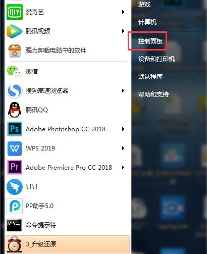 选择适合的win7系统修复软件，保障电脑稳定运行（以性能优化为关键）  第3张