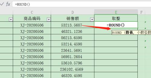 学会灵活使用round函数，精确计算数据（掌握round函数的用法）  第2张