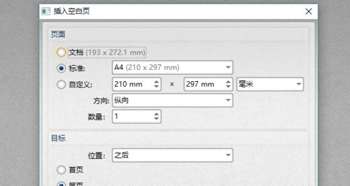 免费编辑PDF的最佳电脑软件推荐（简单操作、多功能实用）