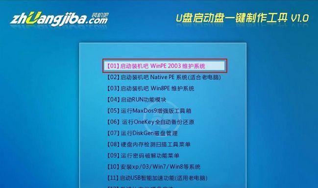 Win10启动U盘制作指南（详解Win10启动U盘制作步骤与技巧）  第2张