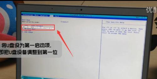 如何设置U盘为计算机的第一启动项（轻松教你进入BIOS并进行设置）
