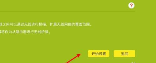 如何连接无线路由器设置（简单步骤帮助您成功设置无线路由器连接）  第2张