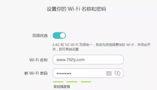 如何设置以新换的路由器的WiFi密码（简单易行的步骤教你如何设置新路由器的WiFi密码）  第2张