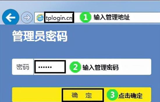 如何设置以新换的路由器的WiFi密码（简单易行的步骤教你如何设置新路由器的WiFi密码）  第3张