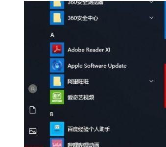 如何永久禁用Win10家庭版更新（简单操作）