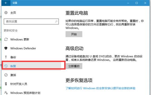 如何永久禁用Win10家庭版更新（简单操作）  第3张