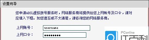 水星路由器设置密码教程（轻松保护无线网络安全的密码设置方法）