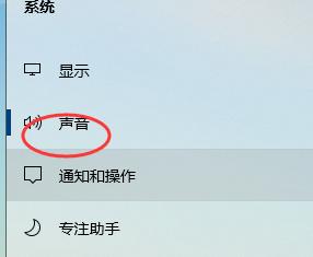 笔记本电脑声音消失的原因及一键恢复方法  第2张