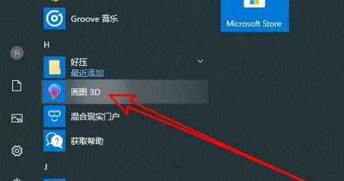 Windows10安装指南（详细步骤教你轻松完成Windows10的安装）  第3张