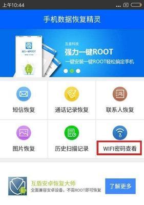 忘记了WiFi密码（解决忘记WiFi密码的烦恼）