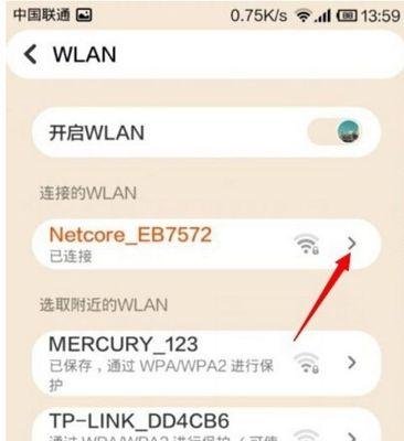 忘记了WiFi密码（解决忘记WiFi密码的烦恼）  第2张