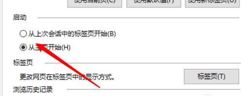 如何恢复IE浏览器主页设置为主题（简单操作让你拥有个性化浏览体验）