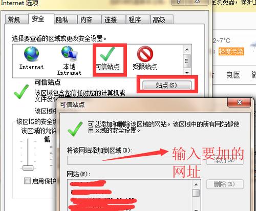 如何恢复IE浏览器主页设置为主题（简单操作让你拥有个性化浏览体验）  第3张