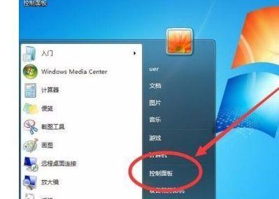 Win7系统强制还原文件的方法（恢复已删除或损坏的文件）