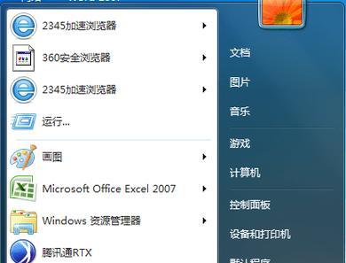 如何在Win7系统中开启蓝牙功能（Win7系统下蓝牙开启方法详解）