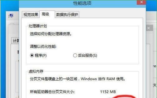 如何将Win10虚拟内存设置到D盘（优化系统性能）