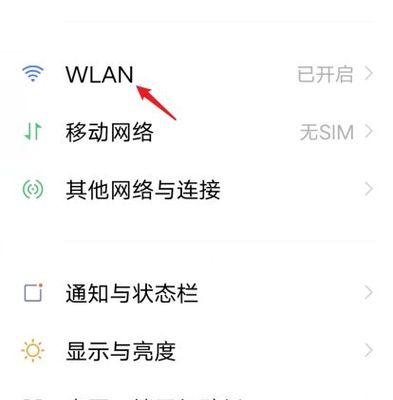 手机WiFi无法打开的原因及解决方法（探究手机WiFi无法打开的各种可能情况与解决方案）