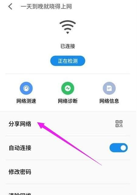 手机WiFi无法打开的原因及解决方法（探究手机WiFi无法打开的各种可能情况与解决方案）  第2张