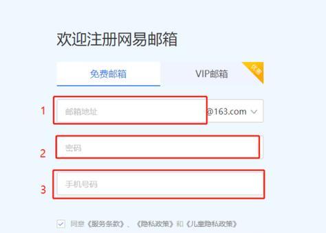 如何查找自己的邮箱地址和密码（简单方法帮您找回重要的邮箱账号信息）