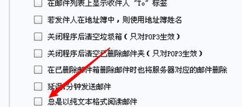 如何查找自己的邮箱地址和密码（简单方法帮您找回重要的邮箱账号信息）  第2张