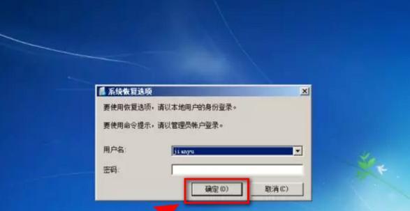 如何在Win7上设置开机密码（简易指南和技巧帮助您保护您的计算机）