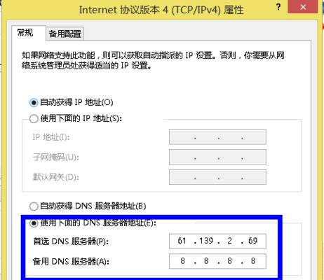 手动设置DNS地址的必要性及步骤（了解DNS地址的位数以及如何手动设置）  第1张