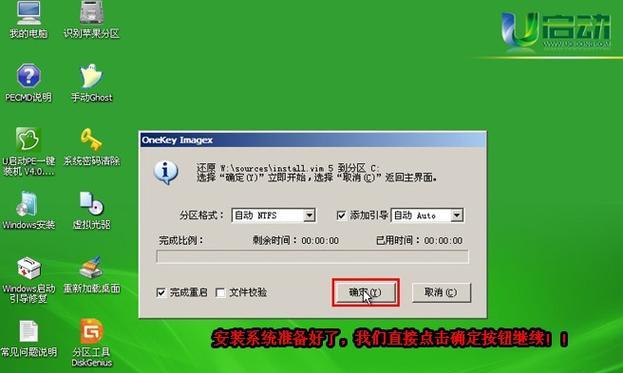 选择最佳装系统软件，轻松操作您的计算机（最佳装系统软件推荐及使用技巧）  第2张