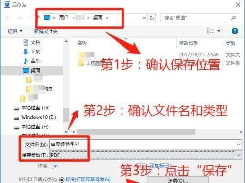 Word文档打不开问题的修复方法（如何修复无法打开的Word文档及常见错误解决方法）