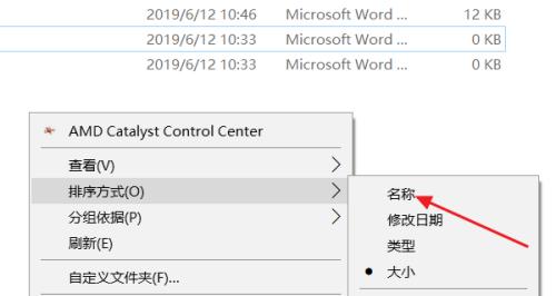 Word文档打不开问题的修复方法（如何修复无法打开的Word文档及常见错误解决方法）  第2张