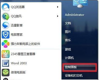 Win7设置无线网络连接网络的详细步骤（Win7无线网络连接的设置方法及注意事项）