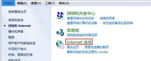 Win7设置无线网络连接网络的详细步骤（Win7无线网络连接的设置方法及注意事项）  第2张