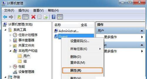 解决Windows7共享打印机无法访问的问题（如何修复共享打印机无法连接的困扰）  第2张