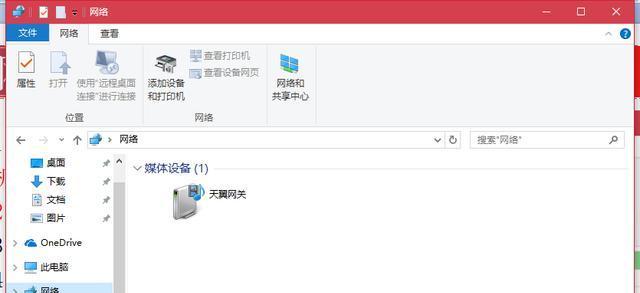 解决Windows7共享打印机无法访问的问题（如何修复共享打印机无法连接的困扰）  第3张