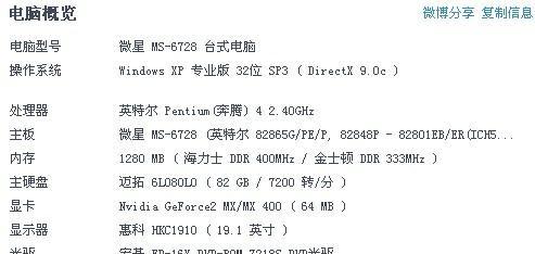 了解电脑显卡配置，提升电脑性能（探索显卡配置的关键因素及优化技巧）  第2张