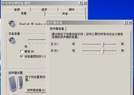 解决台式电脑没有声音的问题（快速排查和修复电脑无声问题）  第3张