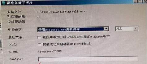 利用U盘重装系统Win10的详细步骤与注意事项（U盘重装系统Win10的方法及注意事项）  第3张