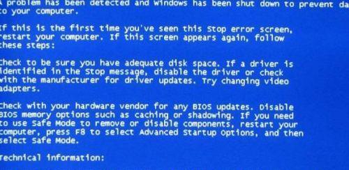台式电脑蓝屏故障解决方法（让你的电脑恢复正常运行的有效措施）  第3张