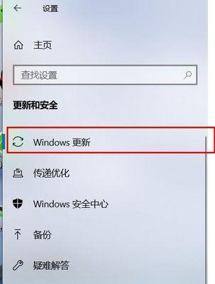 应对Win10自动更新的困扰（关不掉的Win10自动更新该如何处理）