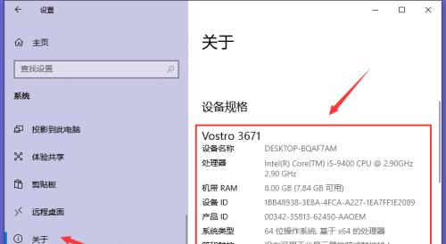 如何查看笔记本电脑的配置参数和型号（掌握技巧）  第2张