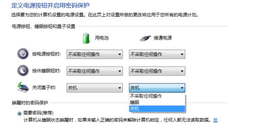 探究笔记本电脑突然自动关机的原因（揭秘笔记本电脑突然关机的隐藏故障）  第3张