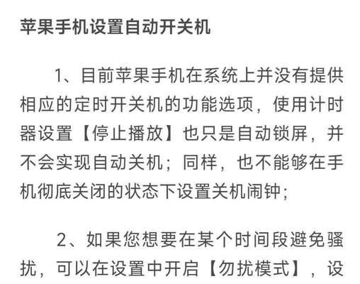 电脑自动关机问题解决方法（遭遇频繁关机）  第3张