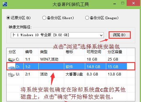 苹果电脑安装双系统教程图解（一步步教你在苹果电脑上安装双系统）