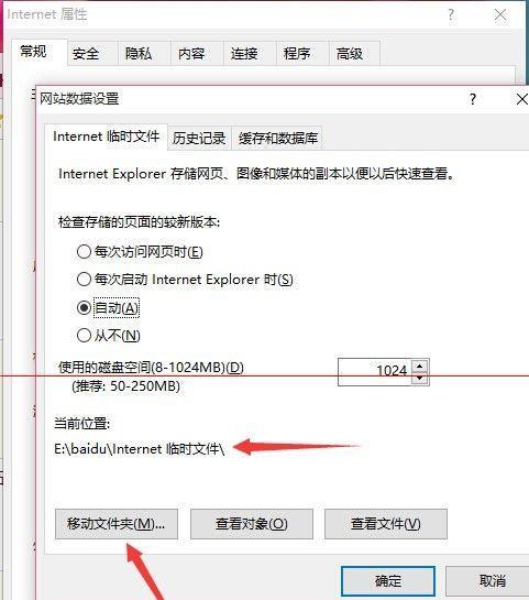 Win10更新速度太慢怎么办（解决Win10更新缓慢的有效方法）  第2张