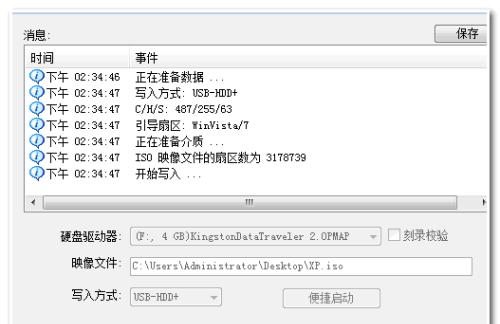 将Windows封装成ISO镜像的好处及应用（简化部署和维护流程）  第3张