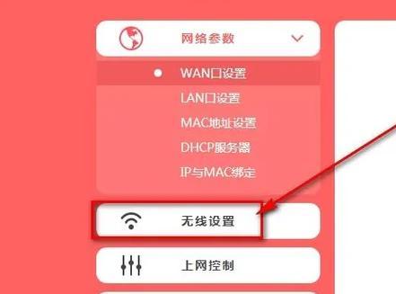 如何设置和管理WiFi路由器的密码（确保无线网络安全的重要步骤与技巧）