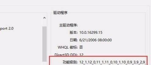 揭秘笔记本Win10如何查看显卡型号（轻松找到你的笔记本显卡信息）  第2张